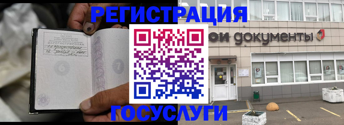 где прописаться в Белокурихе