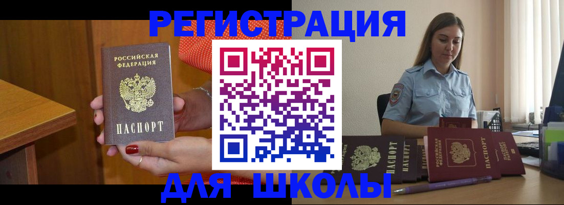 временная регистрация адрес в Белокурихе